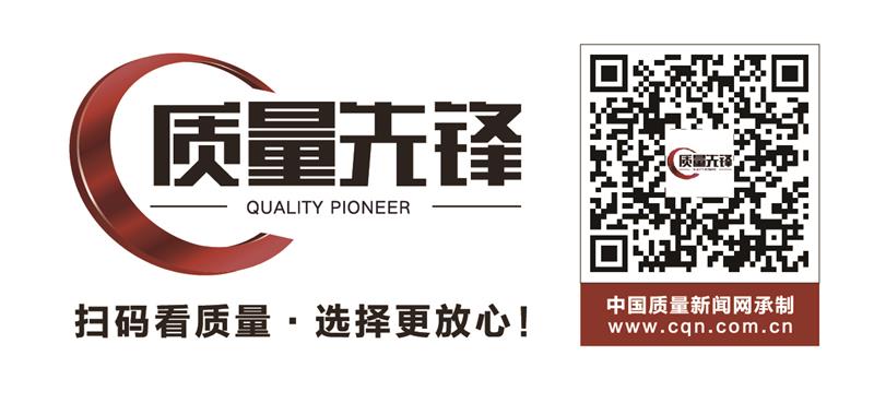 福萬家質(zhì)量先鋒二維碼  800.jpg