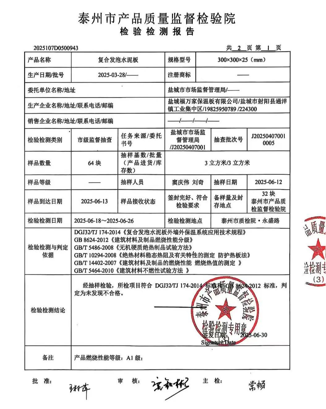 微信圖片_2025-09-05_164212_404.jpg 微信圖片_2025-09-05_164212_404.jpg